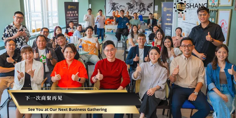 🚀 从一场交流，到一份合作｜企业领袖商聚精彩回顾！