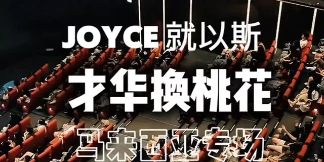 #C到现场 台湾新晋创作歌手Joyce 就以斯JOYCE | 就以斯 | 914 简直开口脆🥹