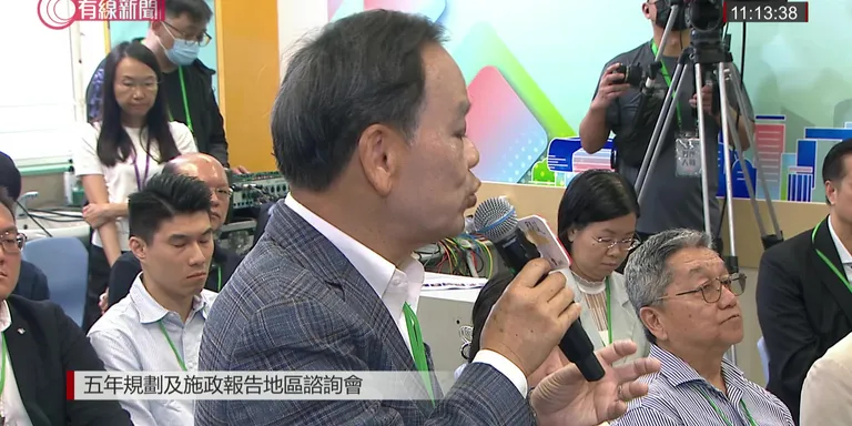 【LIVE】五年規劃及施政報告地區諮詢會
