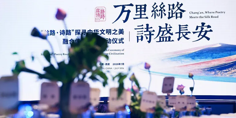 Cultural event launched in Xi'an to explore charm of Chinese civilization