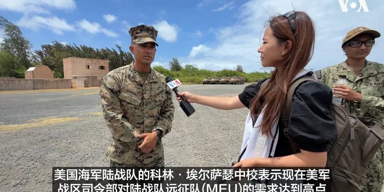 环太平洋联合军演 (RIMPAC)正在夏威夷展开，7月9日多国部队展开了跨国的两栖突击演练，美国海军陆战队出动了MV-22鱼鹰机。美军指挥官告诉美国之音，面对印太地区日益增加的各种威胁，现在美军战区司令部对海军陆战队远征队的需求达到高点。我们来看美国之音记...
