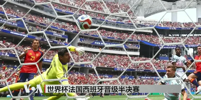 VOA今日焦点 (2026年7月11日)