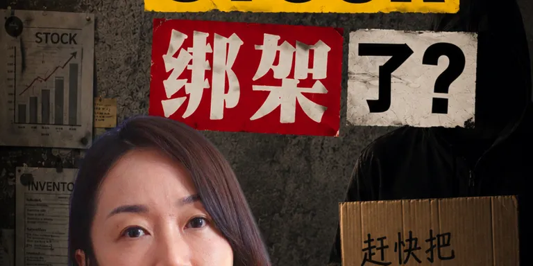客户要Cash