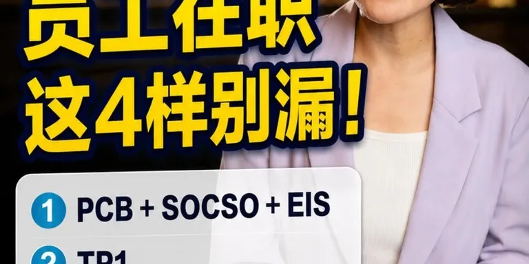 员工在职，每个月出粮就好？
