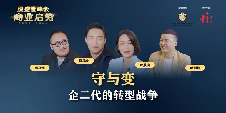 很多人误以为企二代就是富二代，