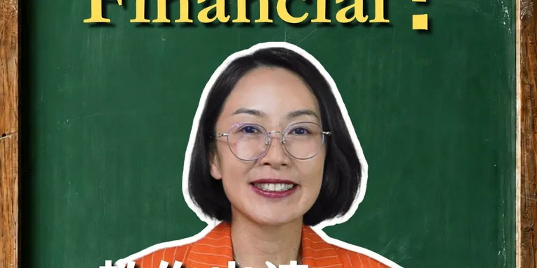 上课咯！Datin Shin 教你 Corporate Finance 🛎️