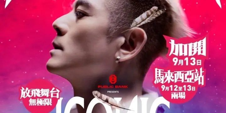 老板带我们去追星，追谁？
