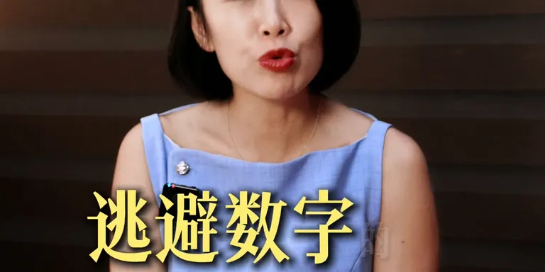 老板，公司还有 Sales、还能出粮，你就觉得自己的生意至少有6分？⚠️
