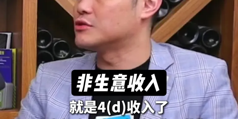 #Condo 出租，是 4(a) 还是 4(d)？很多屋主都分不清！