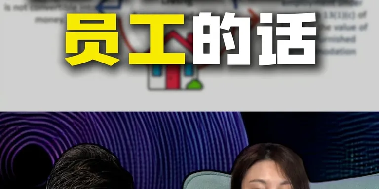 如果公司可以为 #员工 提供 #住宿，