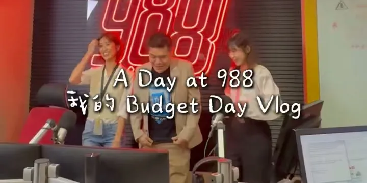 🎥✨ A Day at 988 🎥✨ ZEN 的 Budget 2027 Vlog 👋
