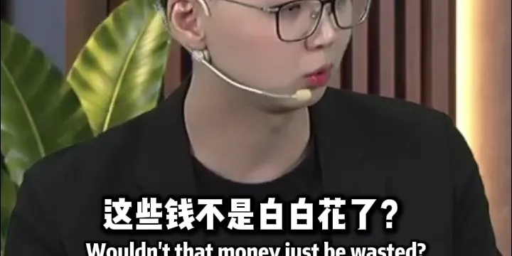 “早知道会豁免，我就不要花钱买 system 先啦！” 😩