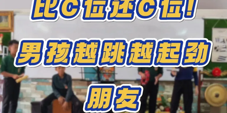 凭实力抢镜！眼睛完全离不开他🤣
