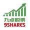 九点股票