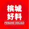 Penang Holiao