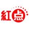 亚洲红点传媒